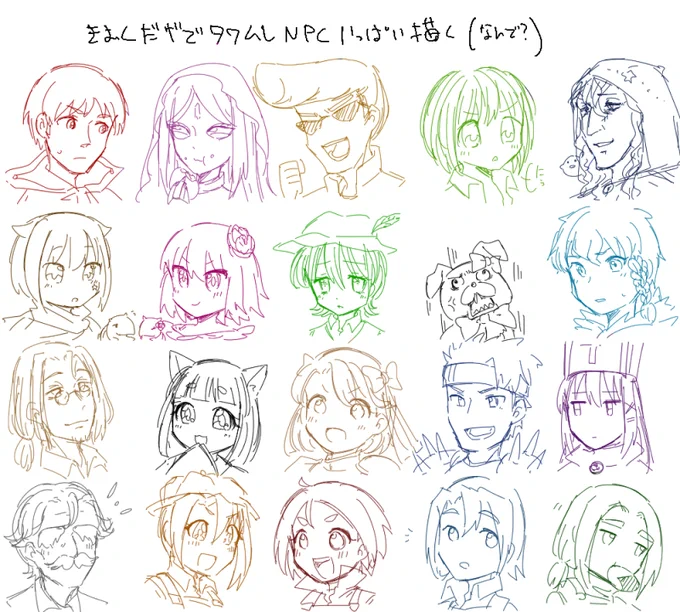 .@gisho_now 
私うろ覚え戯書NPC選手権あったら絶対優勝できる自信ある 