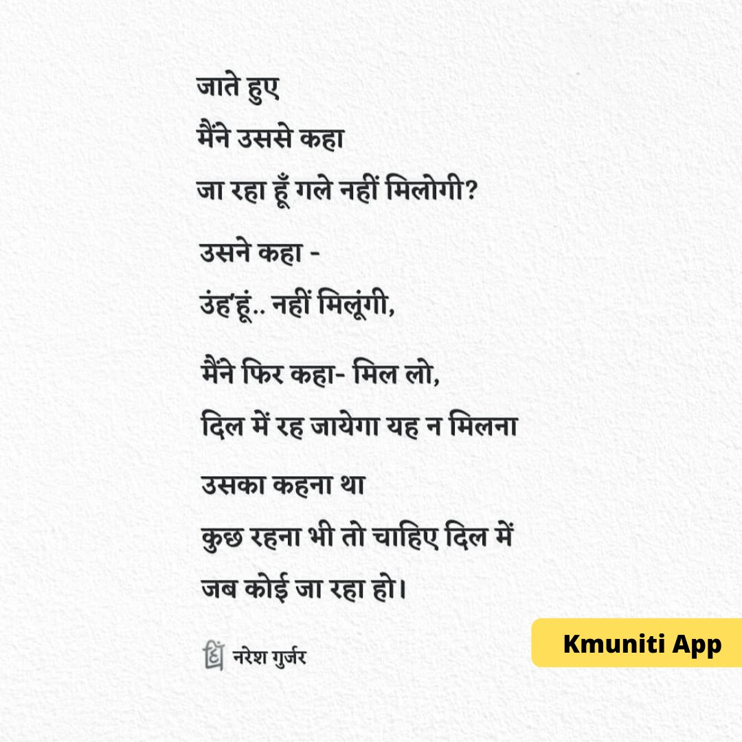 Hindi_panktiyan's tweet photo. ये पढ़िए 👌❤❤ https://t.co/x4VA0KrHNq