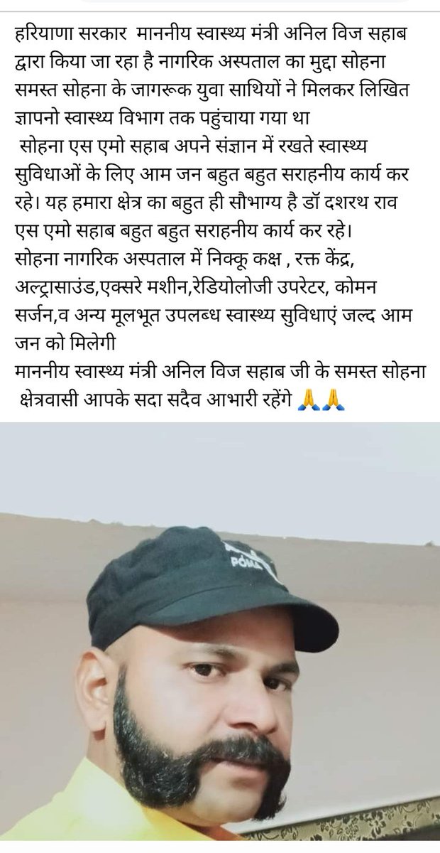 Birju Adhana sohna (@adhana_birju) on Twitter photo माननीय स्वास्थ्य मंत्री अनिल विज जी सहाब जी द्वारा नागरिक अस्पताल सोहना में मूलभूत  सुविधाएं उपलब्ध हो रही हैं हम आपके सदा सदैव आभारी रहेंगे <a href="/narendramodi/">Narendra Modi</a>  <a href="/JPNadda/">Jagat Prakash Nadda</a> <a href="/anilvijminister/">Anil Vij Ambala Cantt Haryana, India</a> <a href="/pamlaanilvij/">Ajay Kumar PA ANIL VIJ, Ex-MINISTER HARYANA</a> <a href="/KanwarSanjay3/">Kanwar Sanjay singh (राज्य मंत्री स्वतंत्र प्रभार)</a> <a href="/mlkhattar/">Manohar Lal</a> <a href="/OPDhankar/">Om Prakash Dhankar🇮🇳</a> <a href="/AMBALABREAKING/">AMBALA BREAKING NEWS</a> <a href="/BJP4Haryana/">Haryana BJP</a> <a href="/myogiadityanath/">Yogi Adityanath</a> माननीय स्वास्थ्य मंत्री अनिल विज जी सहाब जी द्वारा नागरिक अस्पताल सोहना में मूलभूत  सुविधाएं उपलब्ध हो रही हैं हम आपके सदा सदैव आभारी रहेंगे <a href="/narendramodi/">Narendra Modi</a>  <a href="/JPNadda/">Jagat Prakash Nadda</a> <a href="/anilvijminister/">Anil Vij Ambala Cantt Haryana, India</a> <a href="/pamlaanilvij/">Ajay Kumar PA ANIL VIJ, Ex-MINISTER HARYANA</a> <a href="/KanwarSanjay3/">Kanwar Sanjay singh (राज्य मंत्री स्वतंत्र प्रभार)</a> <a href="/mlkhattar/">Manohar Lal</a> <a href="/OPDhankar/">Om Prakash Dhankar🇮🇳</a> <a href="/AMBALABREAKING/">AMBALA BREAKING NEWS</a> <a href="/BJP4Haryana/">Haryana BJP</a> <a href="/myogiadityanath/">Yogi Adityanath</a>