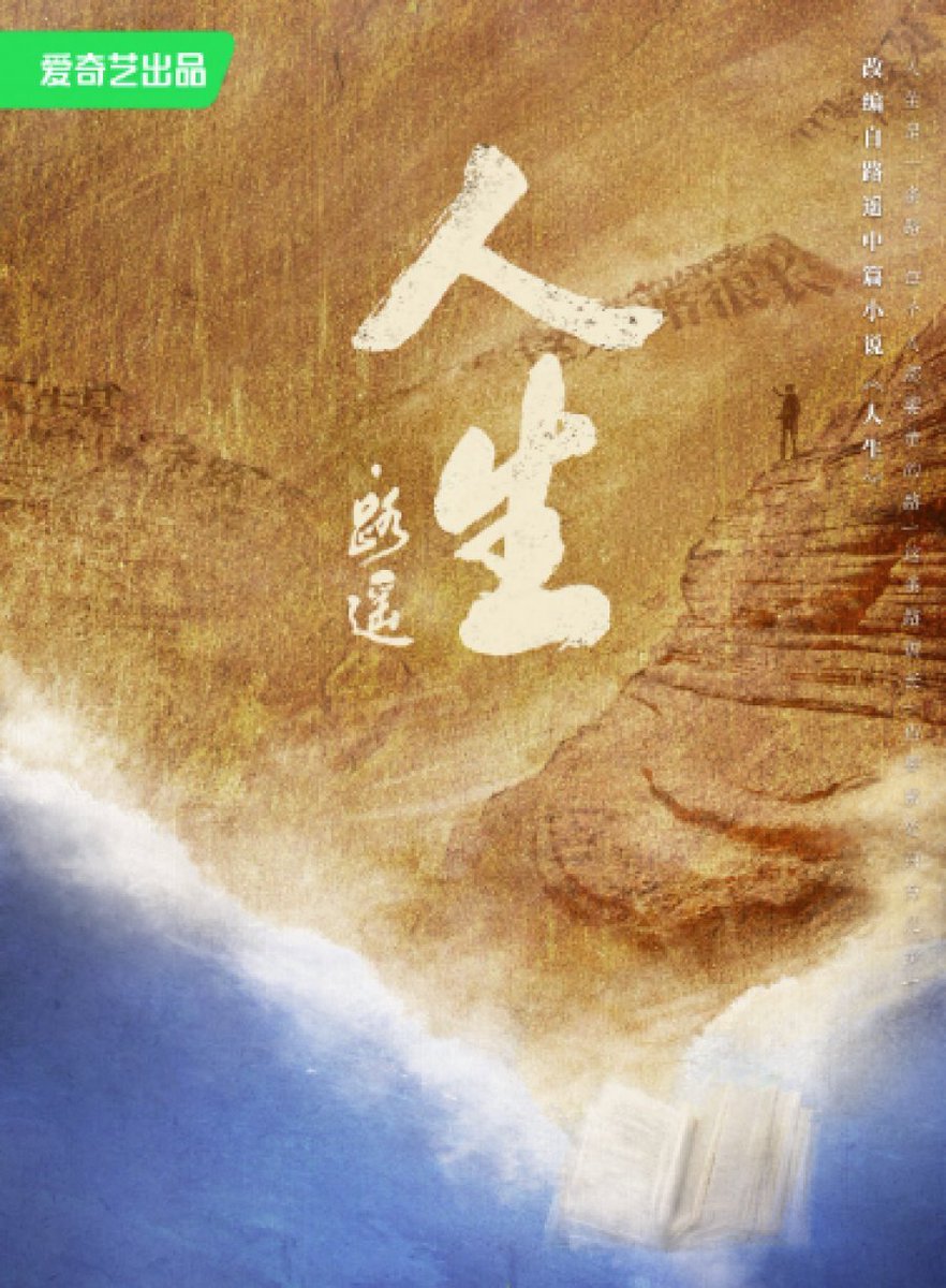 TeaServingCake's tweet photo. 2023 CCTV film list:
#CheXiao, #LiQin "Ren Sheng Lu Yao" 人生路遥
#SongQian, #ChenYanxi, #LuYi "Warm and Sweet"温暖的甜蜜的
#cpop #cdrama https://t.co/LaMMyaRhwO
