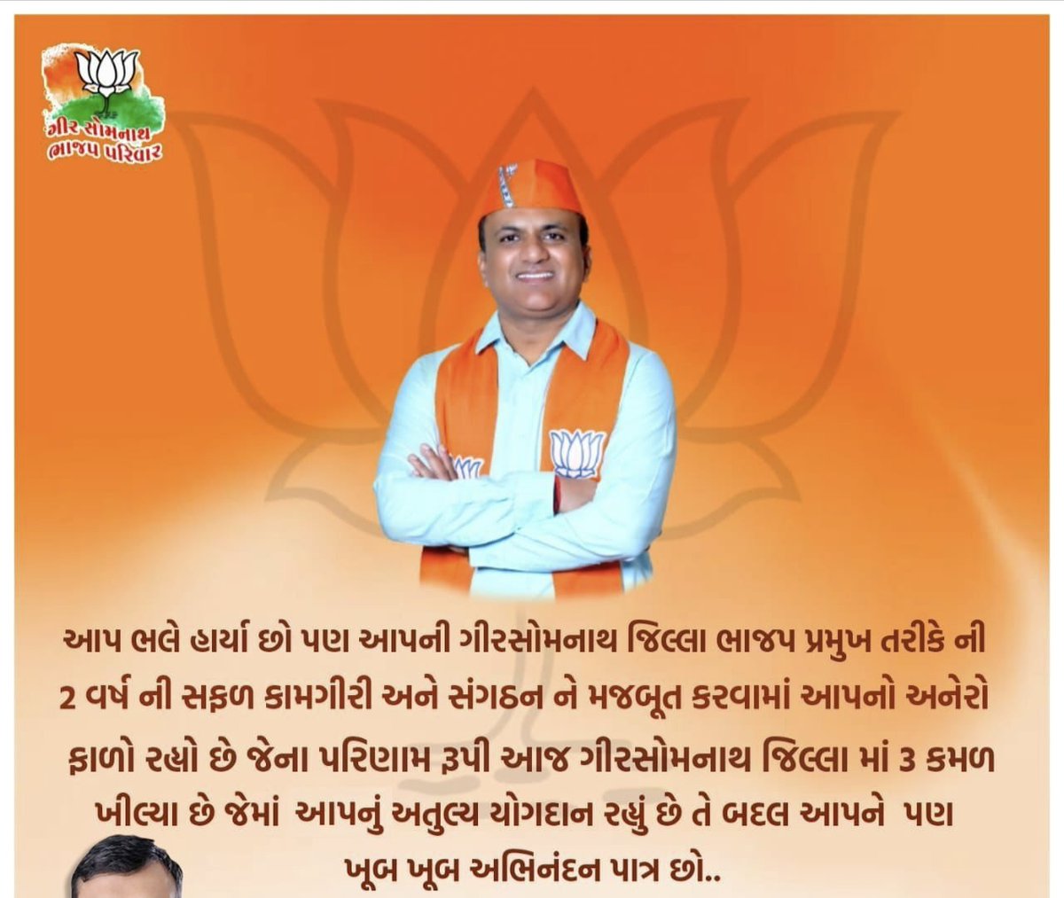 KeyurBarad_'s tweet photo. @MansinghP_BJP https://t.co/TCye5BG30Z