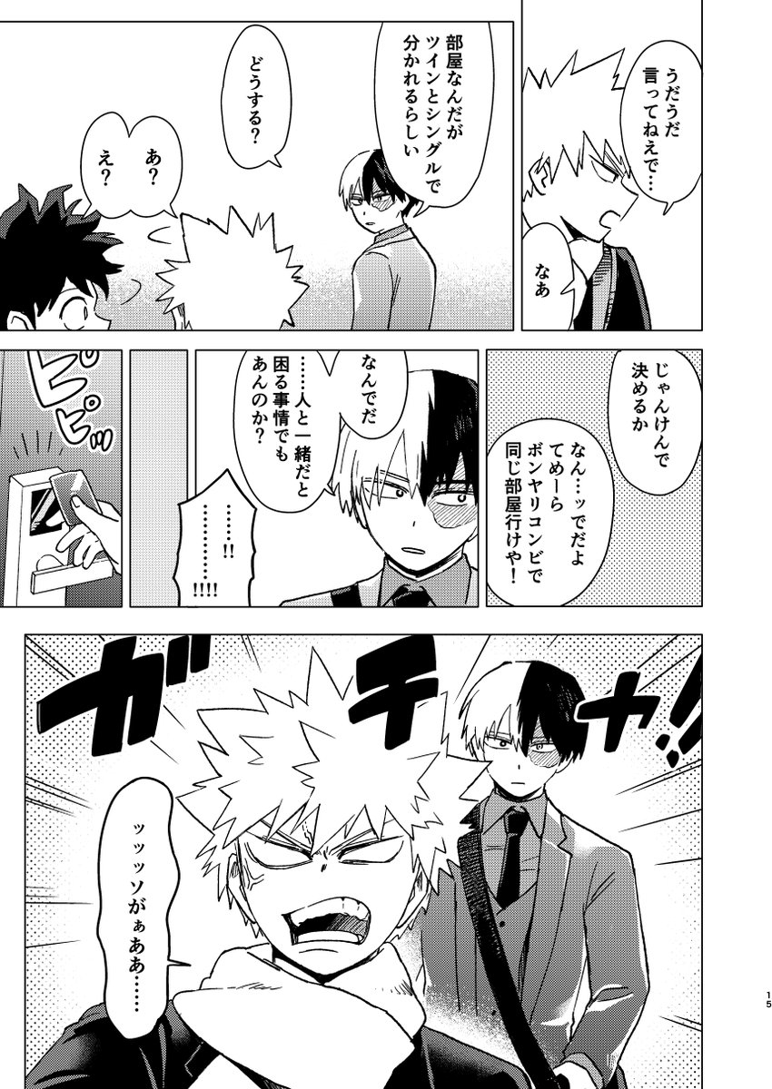 【轟爆】(2/2) 