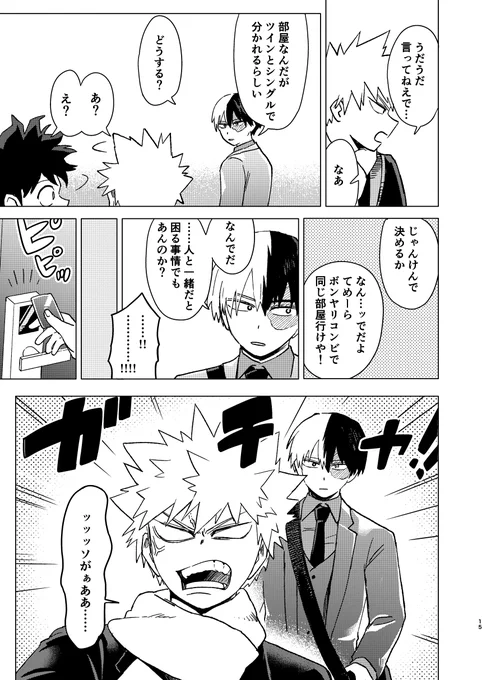 【轟爆】(2/2) 