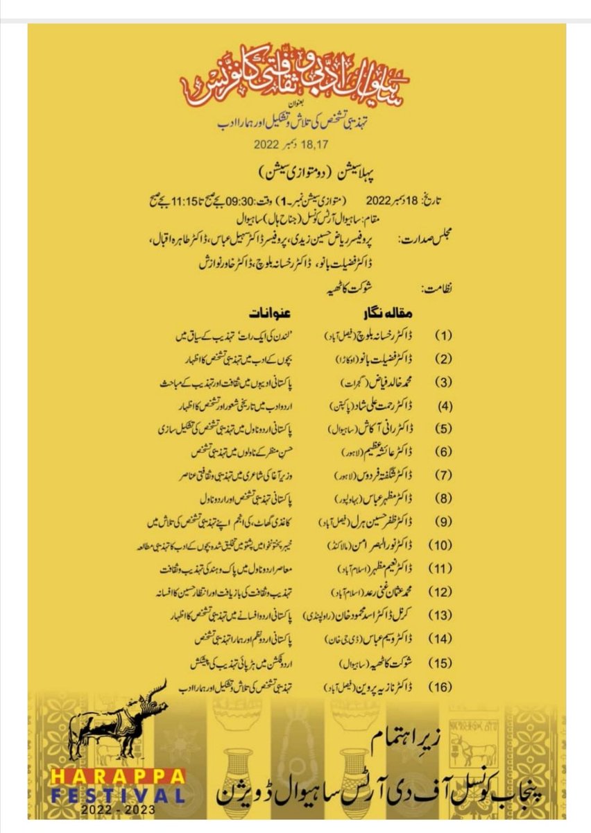 GhaniRaad's tweet photo. ساہیوال ادبی و ثقافتی کانفرنس،
ساہیوال
17-18 دسمبر ،2022
میرا مقالہ 18 دسمبر کو ہے...
#Sahiwal #DrRiazHamdani #usmanghaniraad #عثمان_غنی_رعد #Literature #CulturalConference #NUML, #NUMLIAN #urduadab #ریختہ #readers #Scholar https://t.co/l4YJbqTIRZ