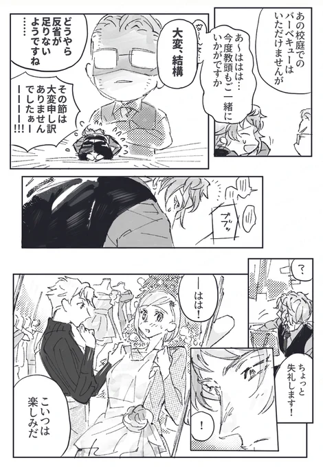教員の御影先生 2/2
続きはそのうち。 