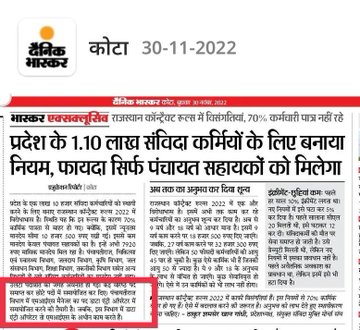 prajbishnoi's tweet photo. @GovindDotasra @MlaSanchore @INCIndia @RahulGandhi @kharge @priyankagandhi @kcvenugopalmp @ashokgehlot51 @Jairam_Ramesh @Sukhjinder_INC @bharatjodo #NREGA_MIS_manager_programmer  @ashokgehlot51
@RahulGandhi 15 वर्ष से कार्यरत हम मनरेगा MIS MANAGER आज अपने सम्मान को बचाने के लिए लड़ रहे हैं,नवीन संविदा सेवा नियम मे हो रहे अन्याय पर संज्ञान लीजिए,पदनाम परिवर्तन योग्यतानुसार PROGRAMMER करवाने की कृपा करे #mis_manager_programmer https://t.co/ChgEBEQRjl