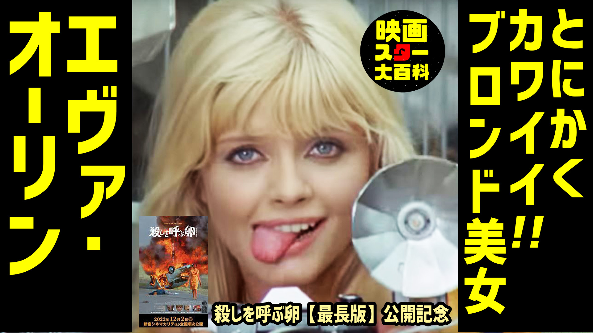 映画スター大百科 Gogoandcinema Twitter