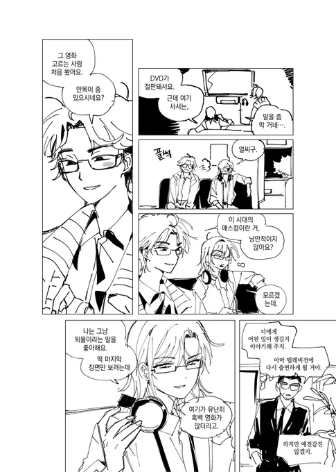 이런 수창+승연이 영화 이야기하는 영상중독자 날조 러프본
아마 구성은 군중 속의 얼굴 - 써니 - 히든 - 지구를 지켜라 - 카사블랑카 - 플로리다 프로젝트 (※변동가능)
성공하면 나오고 실패하면 안 나옵니다 ~
선입금x 구두예약x 걍 적당히 뽑아갈듯

#목마른_당신을_위한_물한잔 