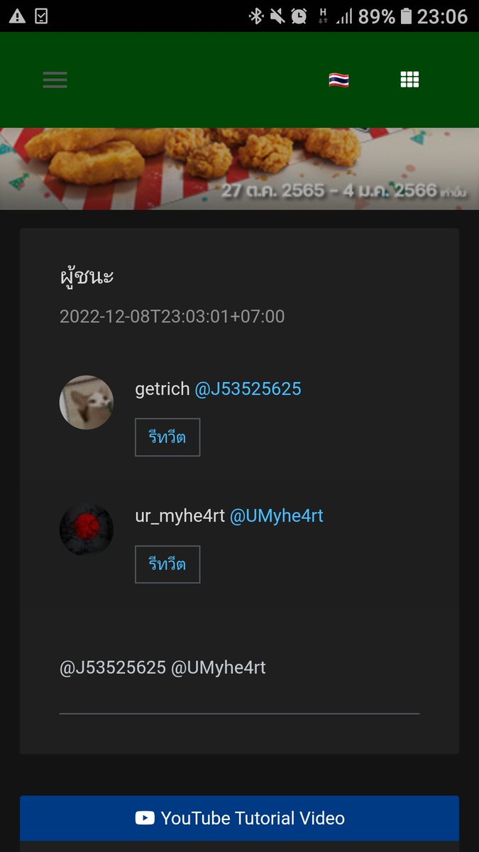 ☀️SUN/25Y.{🐽Chubby}|⚠️อยากโดเนทค่าขนมทักมาเล้ย☺ tweet media
