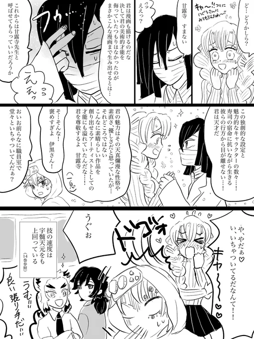 微ネタバレなのでワンクッション

す◯ん◯君が完成して🐍さんに見せにきた🍡ちゃんの続きが描きたくて描いたけどよくわからないものに😂😂
💎先生ごめんなさい🙇‍♀️ 