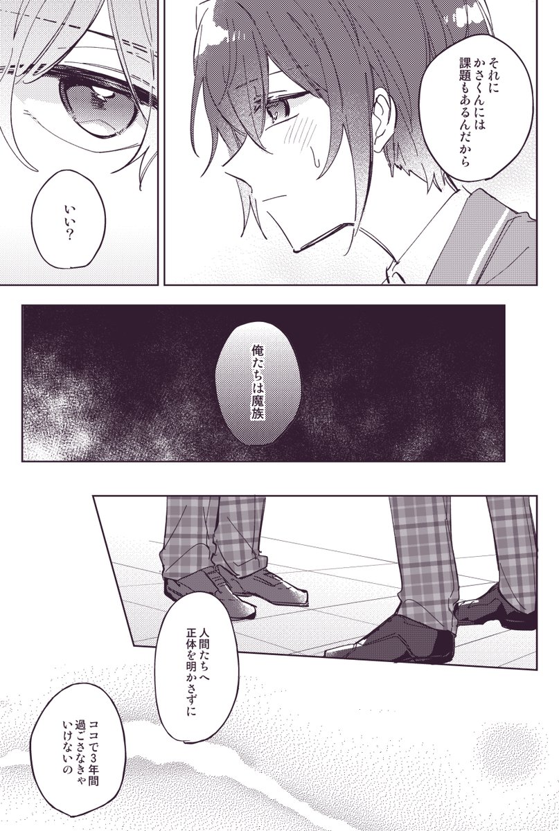 12/11 レオ司 新刊サンプル | ちう
https://t.co/UwrOZBxCXA 

王桜のサンプル上げました～!
出てくるキャラ大体が魔族のファンタジーパロです
レオと司は死神💀
身のまわりで起こる怪奇現象に迫る…って感じの話です
長めのサンプルはpixivへ
通販はリプへリンク載せてます～～

【1/4】 