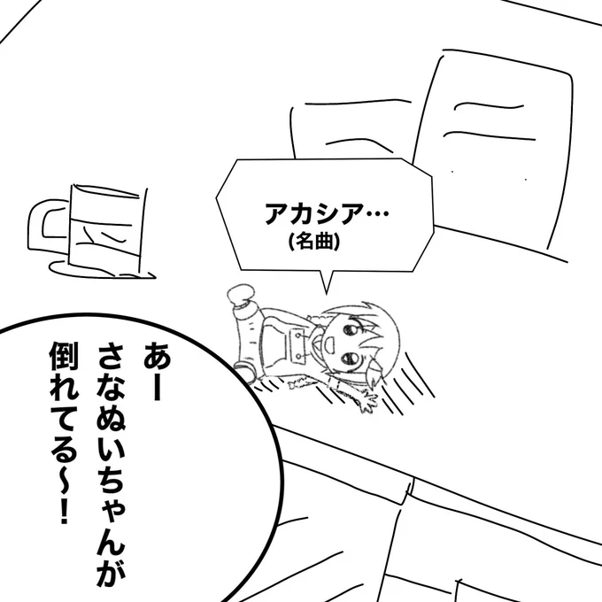 さなぬいは倒れると自分で起き上がれないぞ!
定期的にチェックしてあげよう! 