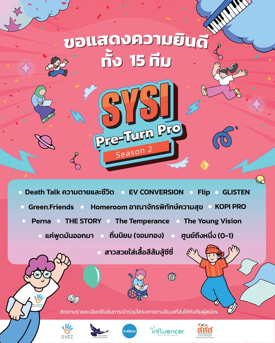 sysithailand's tweet photo. ขอแสดงความยินดีกับ SYSI Pre-Turn Pro Season 2 ทั้ง 15 ทีม ที่จะได้มาเรียนรู้ร่วมกันบนความหลากหลายและพัฒนานวัตกรรมทางสังคม ในโครงการเครือข่ายนวัตกรรมคนรุ่นใหม่ SYSI Season 2 #SYSI #PreTurnPro https://t.co/3IzSUCeSzP