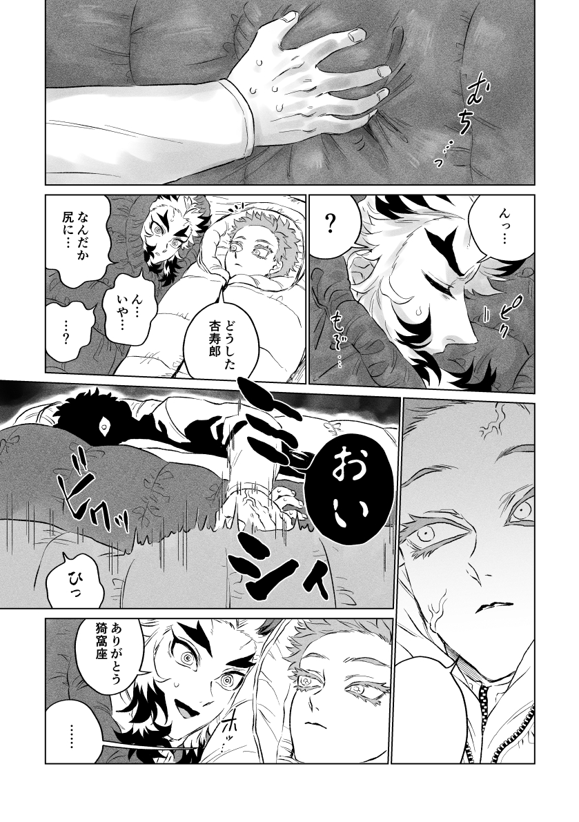 【猗窩煉】雪のもとに、君と熱。【新刊サンプル】
https://t.co/aJ6lPwGGTH 
サンプル上げました!支部のが枚数多い
会場分にはグッズが付きます!
通販は会場の残り(グッズ有)と通販分(グッズ無)がイベント6日後の12/17に同時に始まりますんでお間違えなきよう!
#シマシマとメラメラ 