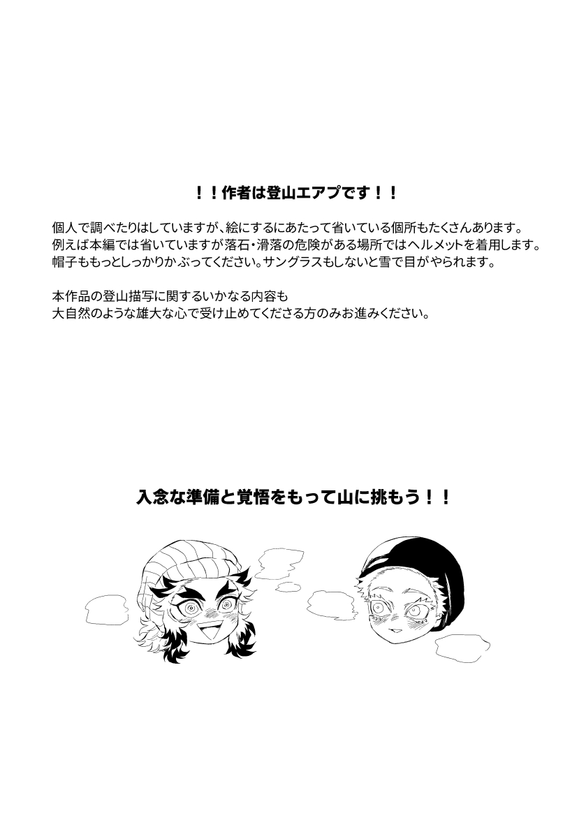 【猗窩煉】雪のもとに、君と熱。【新刊サンプル】
https://t.co/aJ6lPwGGTH 
サンプル上げました!支部のが枚数多い
会場分にはグッズが付きます!
通販は会場の残り(グッズ有)と通販分(グッズ無)がイベント6日後の12/17に同時に始まりますんでお間違えなきよう!
#シマシマとメラメラ 