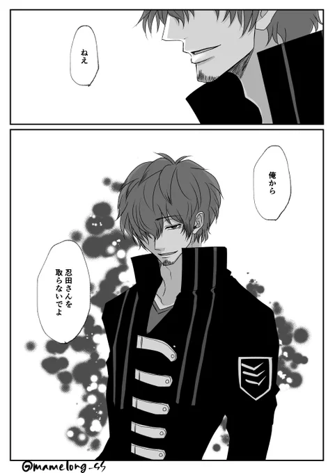 責任もって自分で描きました(太刀忍 第三者視点)

上げ直しすみません https://t.co/nlZWqc9zLI 