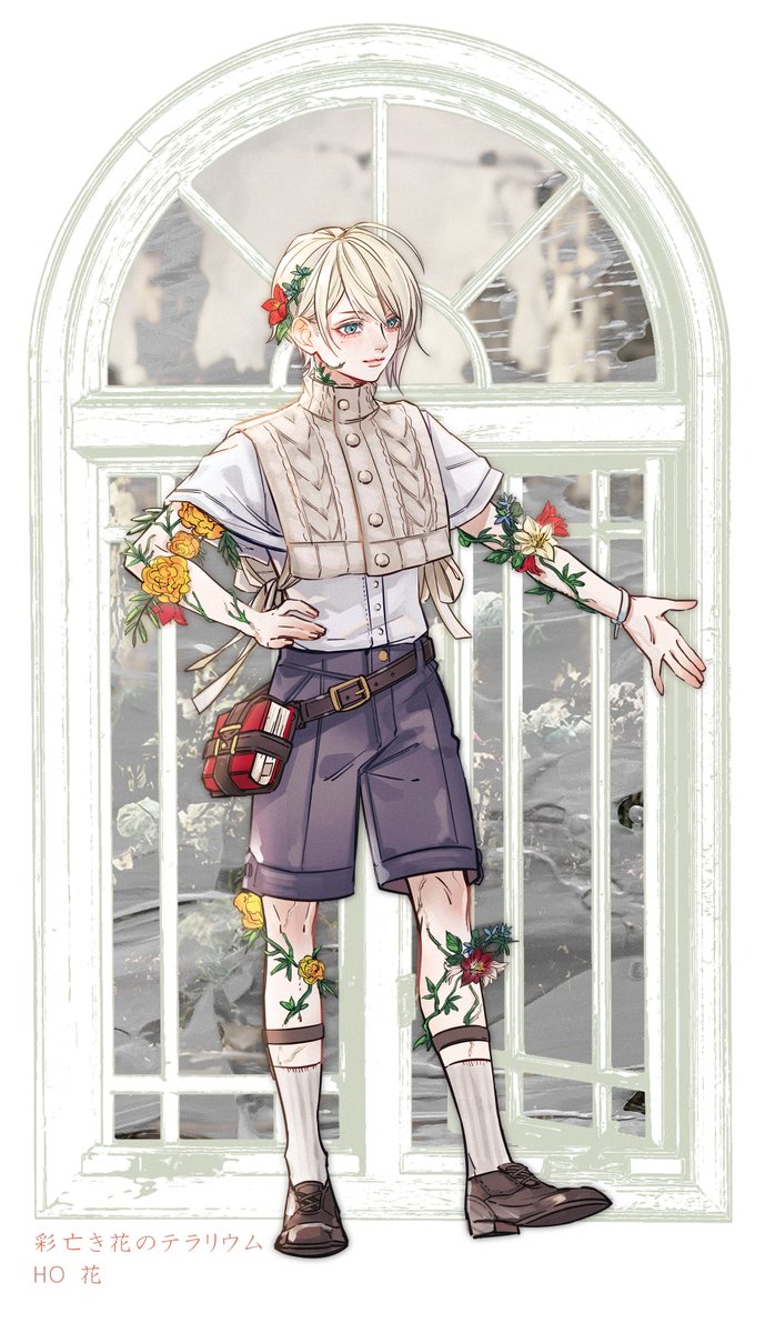 「COC✻ 彩亡き花のテラリウム✻ HO花 柊野優利(ふきの-ゆうり)鉢さんのディ」|シェリム/schelmのイラスト