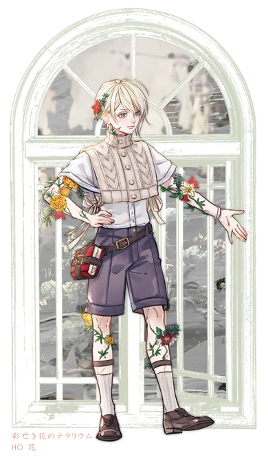 COC✻ 彩亡き花のテラリウム✻ HO花 柊野優利(ふきの-ゆうり)鉢さんのディスプレイに寄せた!今日から…! 