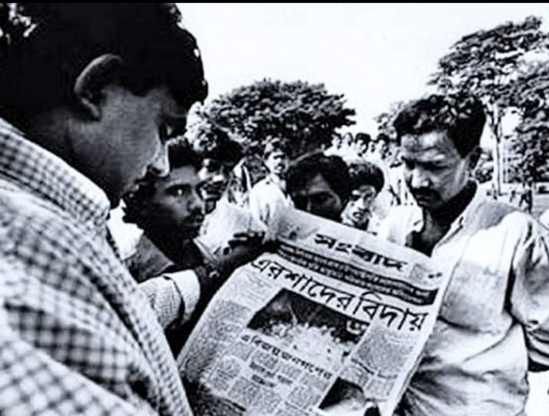 এমন আরেকটি খবরের অপেক্ষায় গোটা জাতি ....... খুনি হাসিনার বিদায় এই অপেক্ষায় সারা বাংলাদেশের জনগণ তাকিয়ে আছে কখনোই খবর পাবেন