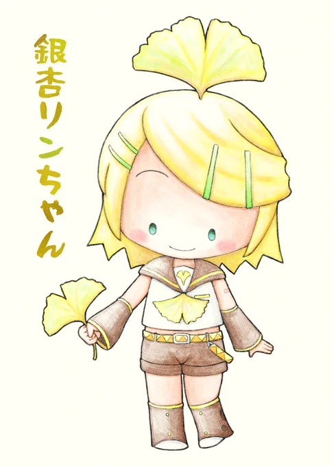 銀杏の黄葉なリンちゃんです#鏡音リン 