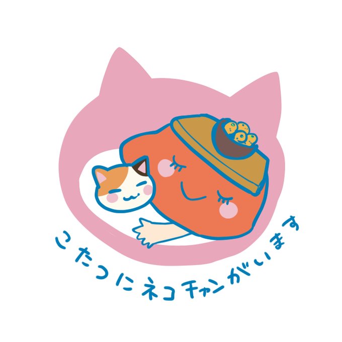 「猫口 蜜柑」のTwitter画像/イラスト(新着)｜3ページ目