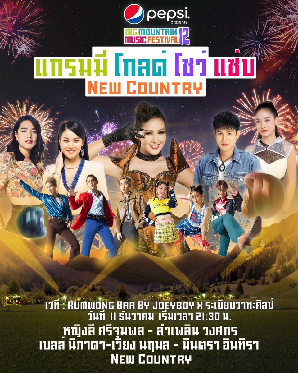 newcountryth's tweet photo. เจอกันพี่วัว 🍩 เตรียมตัวกินโดนัท #BigMountainMusicFestival12 #MMF12 #มันใหม่มาก #NewCountry #นิวคันทรี่ https://t.co/l8B4u1rE3j