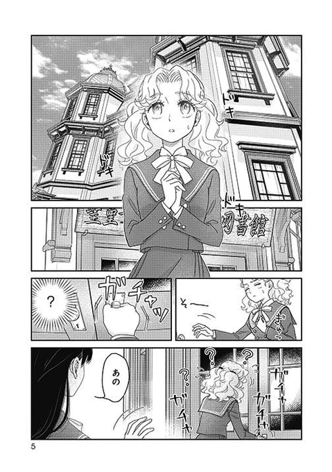 夏目漱石が記憶持ったまま100年後に生まれ変わって女子高生を満喫する話の1巻が出たので試し読みです。
『JK漱石』1話 1/8 