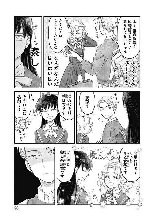 『JK漱石』1話 5/8 