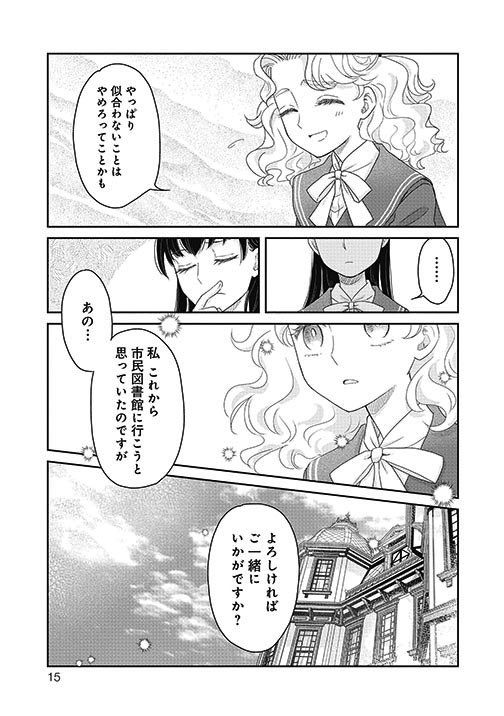 『JK漱石』1話 3/8 