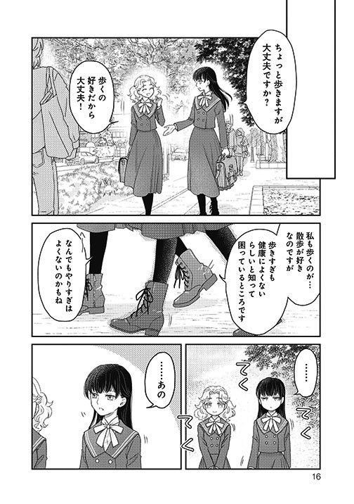『JK漱石』1話 3/8 