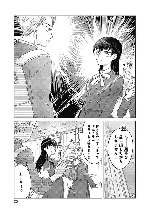 『JK漱石』1話 6/8 