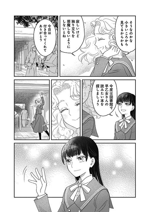 『JK漱石』1話 6/8 