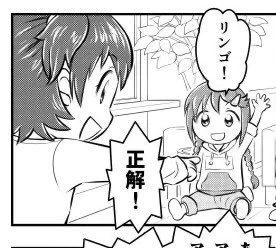 Q.さなぬいとはなんですか?
A.三好紗南のぬいぐるみです。

Q.売ってるんですか?
A.売ってる…かも…?

Q.なんでリンゴしか言わないんですか?
A. 