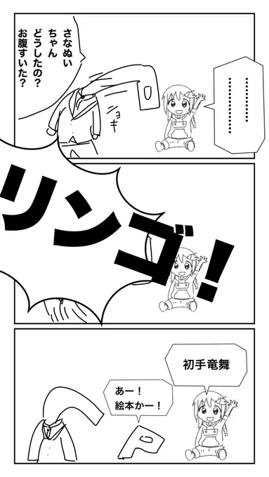 さなぬいとぼく 2 