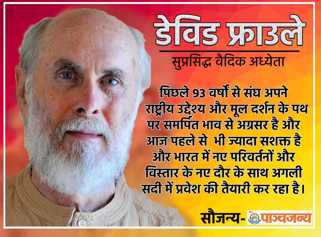 rakeshrss1982's tweet image. The name of RSS is a household word for selfless service all over the country -   Koka Subba Rao, Rtd. Chief Justice of Bharat #RSS3rdYear2022