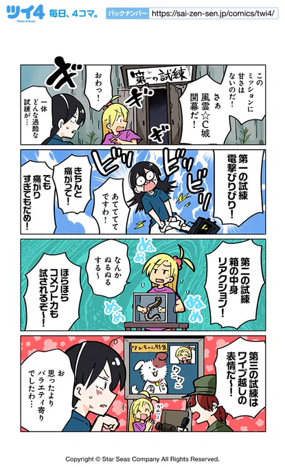 【絶望の孤島3】ぽんとごたんだ『ギャルとクトゥルフ』 https://t.co/1RCUxibIQA #ツイ4 