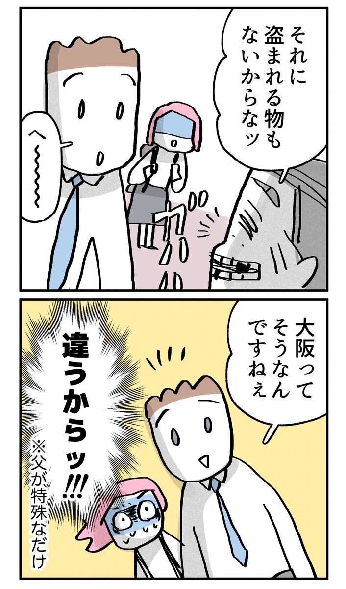 大阪のイメージ悪くしてゴメンなさい・・・

【26】こんな親の娘ですが結婚してくれますか?
<12月は⌇火水木土日⌇更新> 