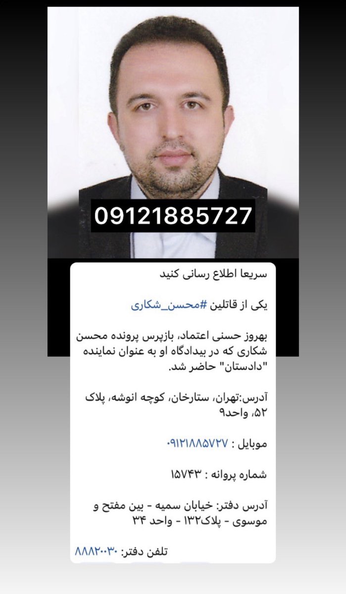 FarFar62P's tweet photo. @iranhrs99 #MahsaAmini #MohsenShekari https://t.co/oUeiPMs1dI