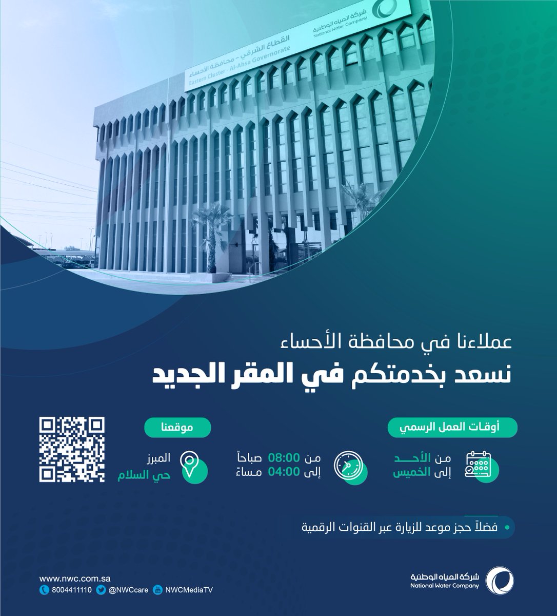 العناية بالعملاء tweet media