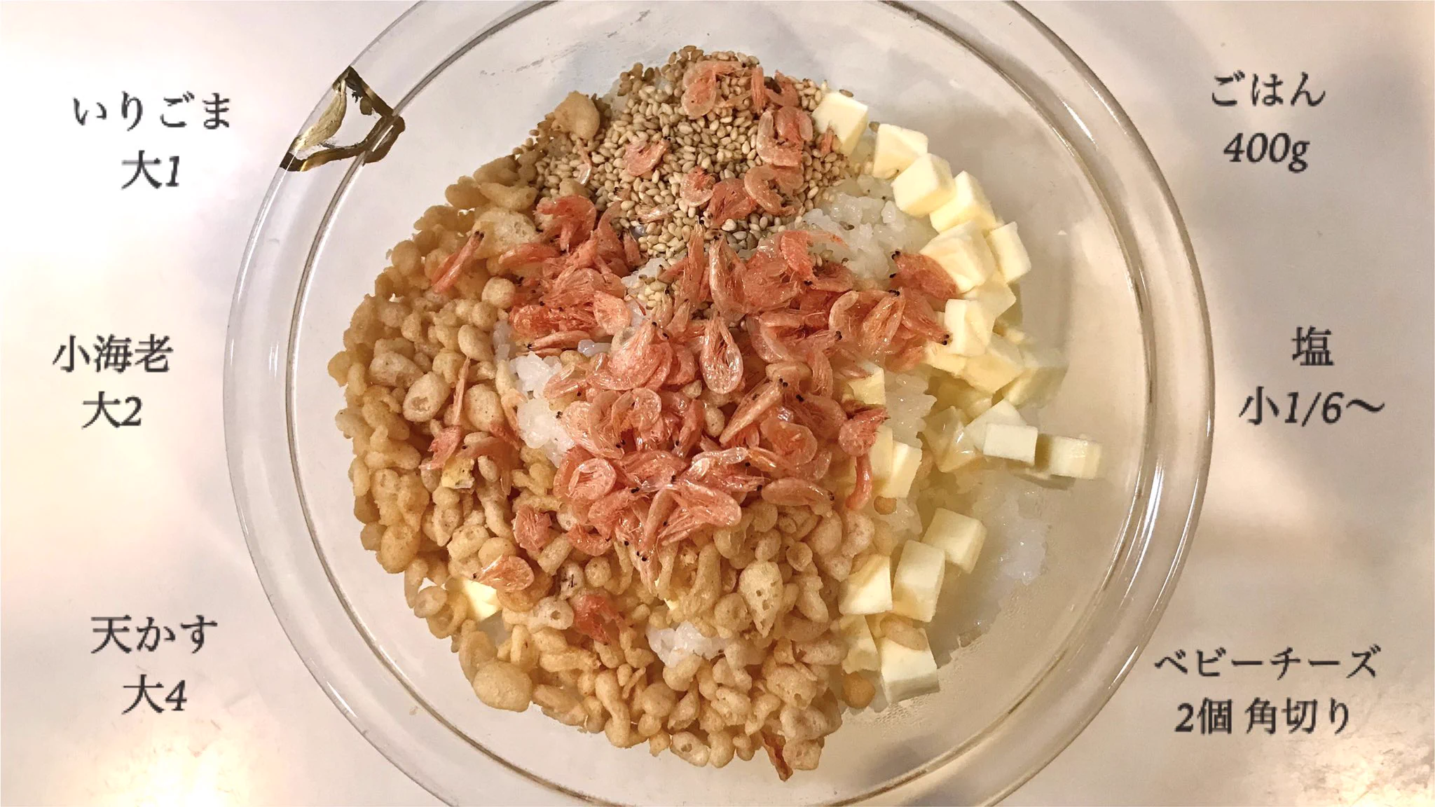 早速作りたくなっちゃうくらい美味しそう！小海老などを使った「おにぎり」レシピ！