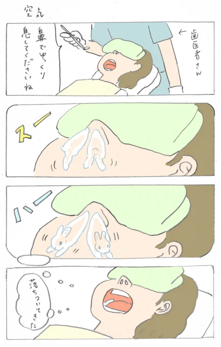 らくがきマンガ「空気」🐇 