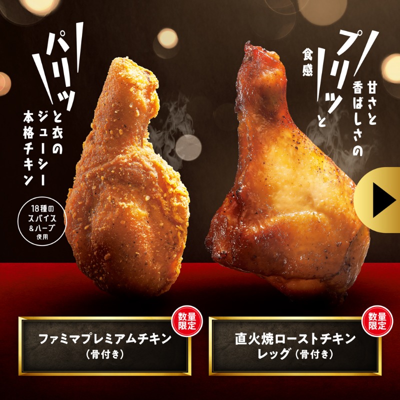famima_now's tweet photo. 🎉2年連続🎉
「#日本で2番目に人気のチキンのお店」を記念して
#生田斗真 さんファミマ内でついに歌手デビュー🎤✨

ファミマプレミアムチキンやパーティーセットなどおいしさいろいろ！チキンが好評発売中🍗

今年のクリスマスはファミマのチキンで🎄🎅
#ファミマのごちそうクリスマス