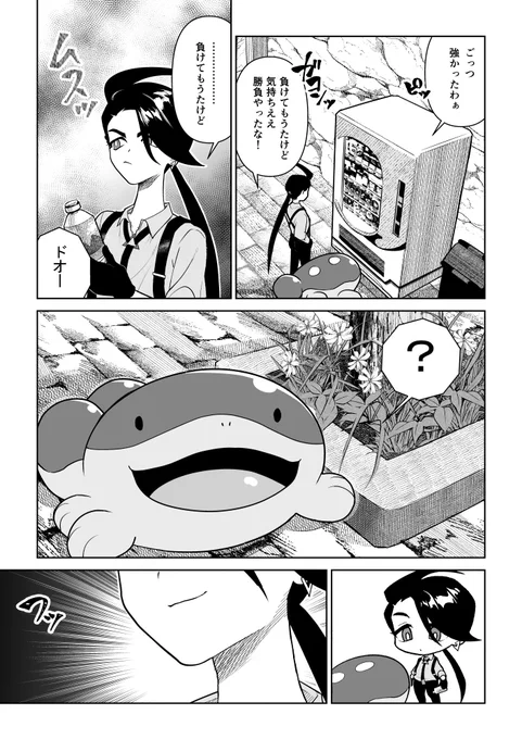 バトル後のチリちゃんとドオー漫画
#ポケモンSV 