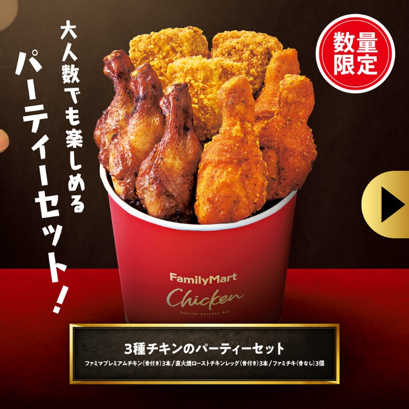 famima_now's tweet photo. 🎉2年連続🎉
「#日本で2番目に人気のチキンのお店」を記念して
#生田斗真 さんファミマ内でついに歌手デビュー🎤✨

ファミマプレミアムチキンやパーティーセットなどおいしさいろいろ！チキンが好評発売中🍗

今年のクリスマスはファミマのチキンで🎄🎅
#ファミマのごちそうクリスマス