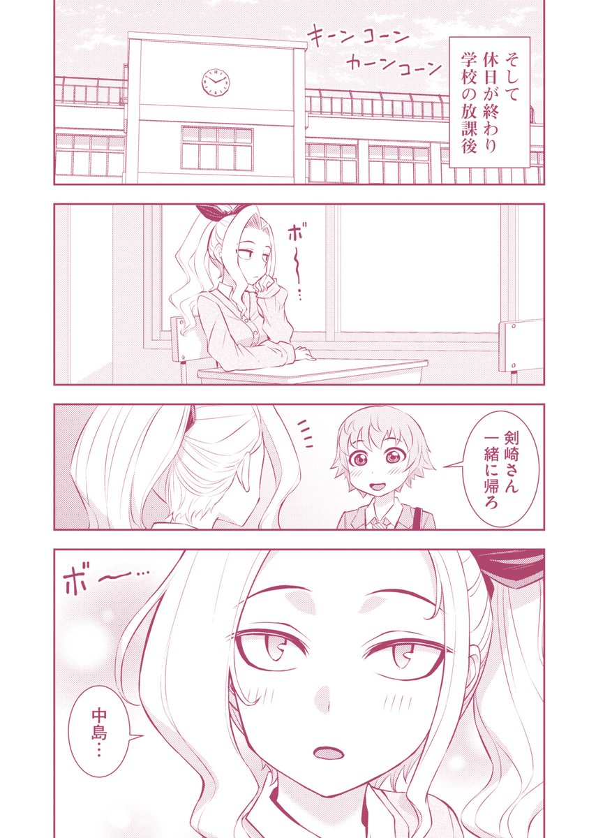 単行本もよろしくお願いします✨ 