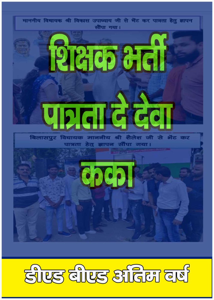 SahuRavi95's tweet photo. @bhupeshbaghel 
@MohanMarkamPCC 
@TS_SinghDeo 
@ChhattisgarhCMO 
@GovernorCG 
@umeshpatelcgpyc 
@_vikasupadhyay https://t.co/DDx3vO5CgN