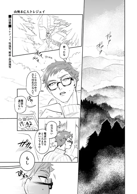 12/11新刊④山奥未亡人トレジェイ ♣️🐬(1/2)
里離れた山奥で身動きできなくなったトレイが、山に住む未亡人(ジェイド)に助けられ甲斐甲斐しく世話を焼かれる話
コピ本だけでもお気軽に貰いにきてください!

ぴくしぶ▶︎https://t.co/x2ydG9qFof 