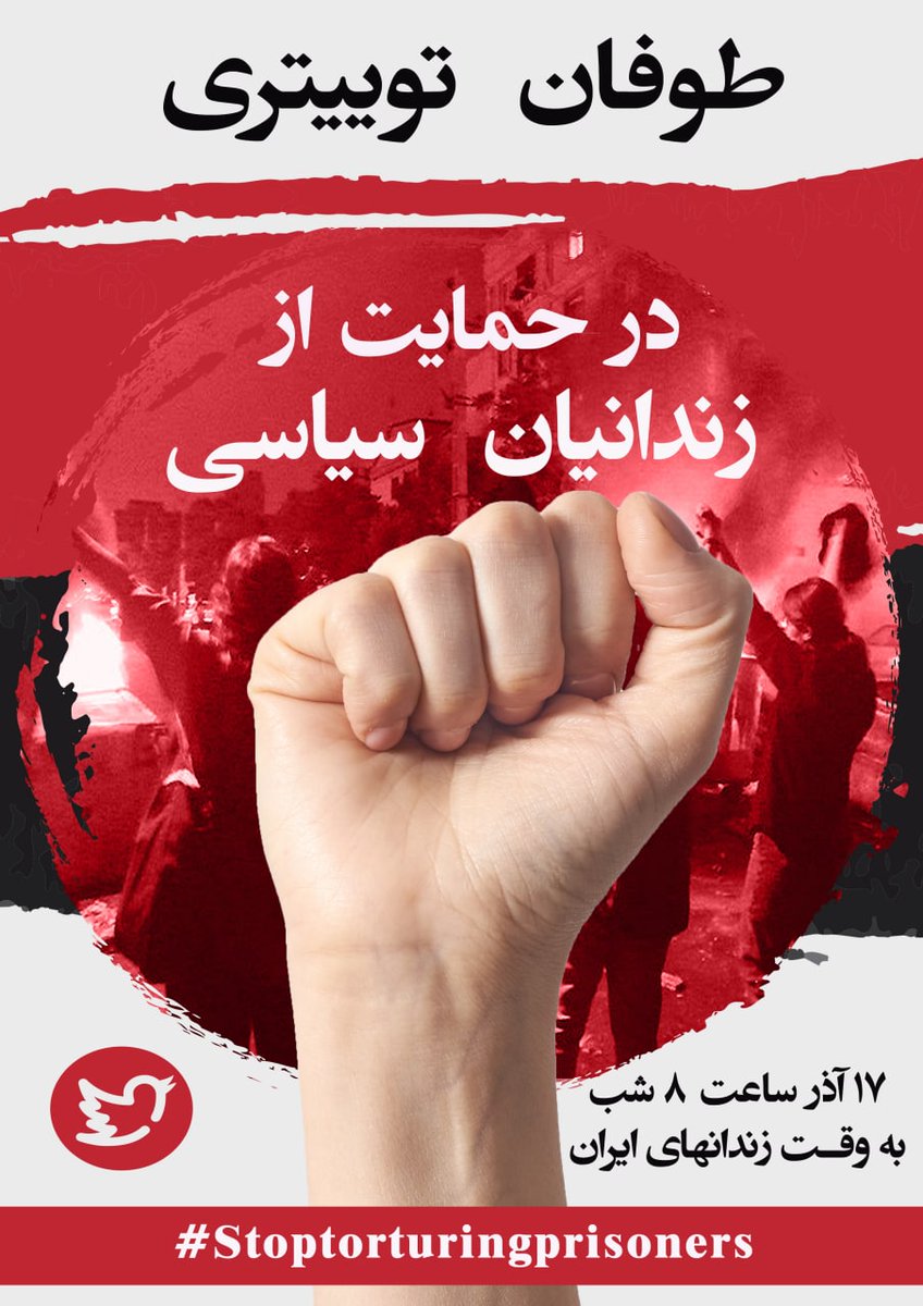 Hadi_Rah's tweet photo. #Stopptorturingprisoners
طوفان توییتری 
در حمایت از زندانیان سیاسی 
#زندان��_سیاسی_آزاد_باید_گردد 
۱۷ آذر
#زن_زندگی_آزادی 
https://t.co/38Q6LsYGxc https://t.co/1PfRy3X08j
