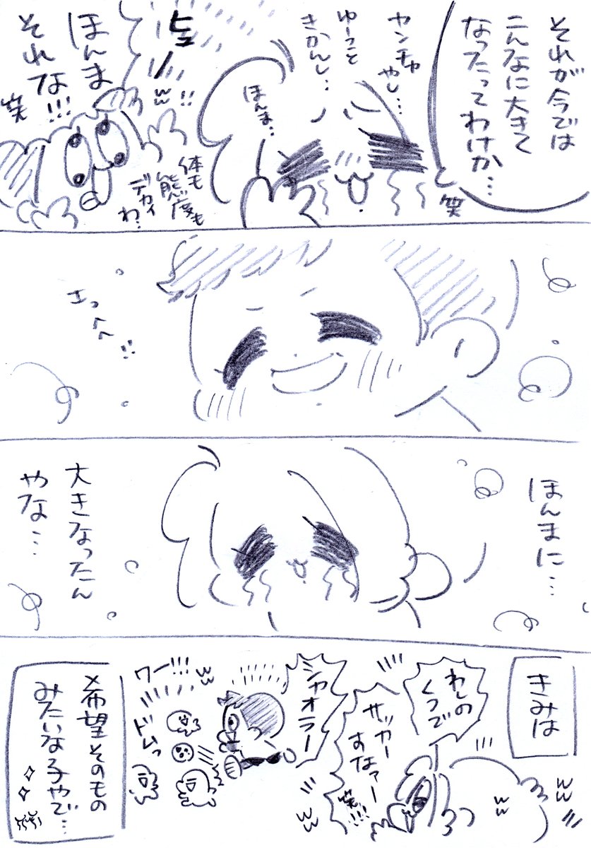 ええこっちゃ😊🥹✨
#学童ゆるゆる日記 