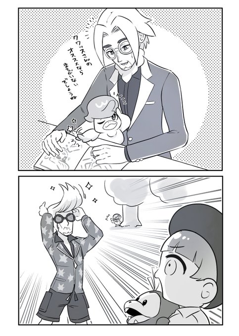 #ポケモンSV
わたしはホゲータを選んだので、こういう事か…と思いました 